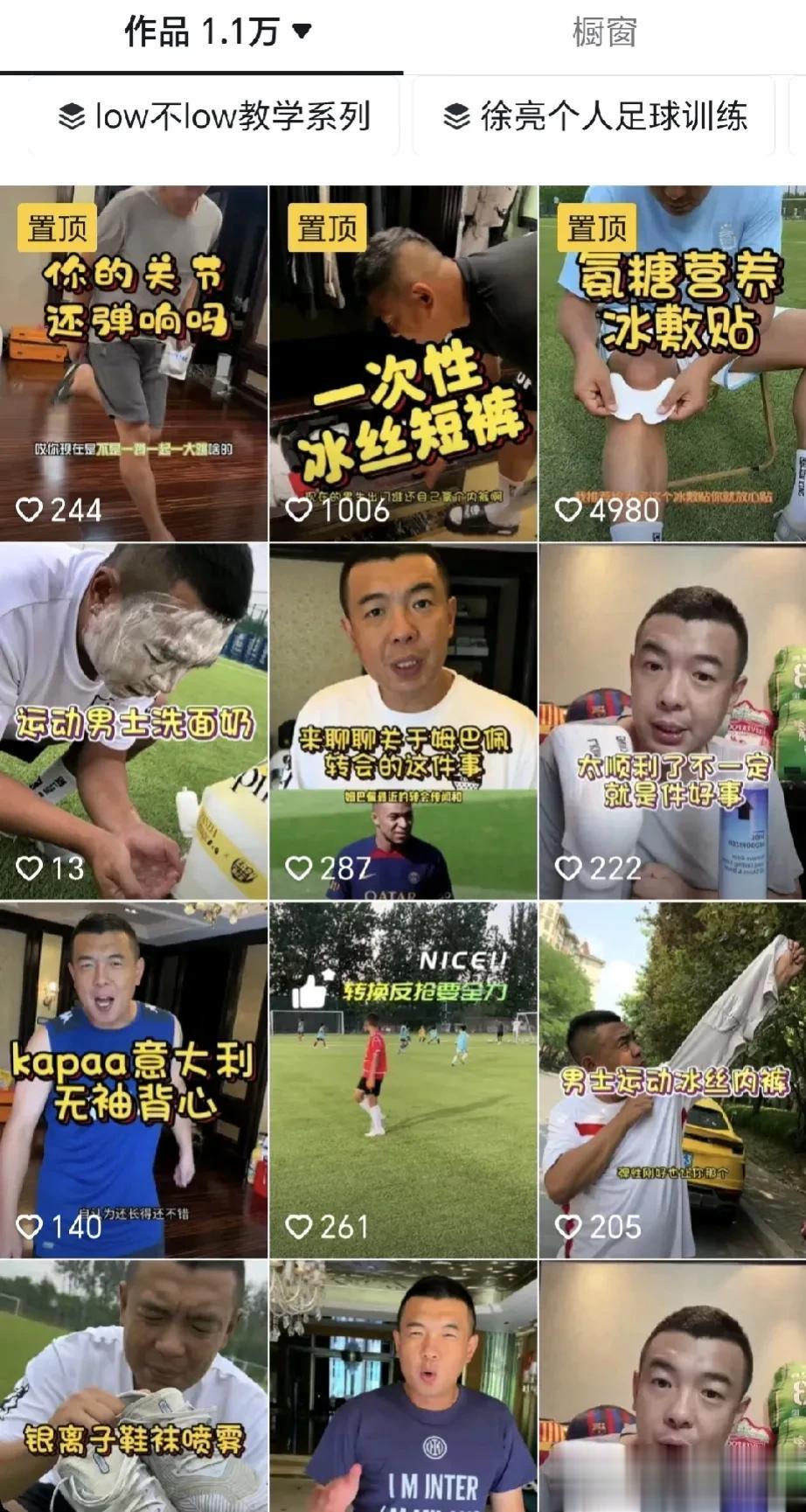 董路和徐亮这是闹掰了吗？！[恐惧][石化]

董路发起的2034杯，徐亮不但没有