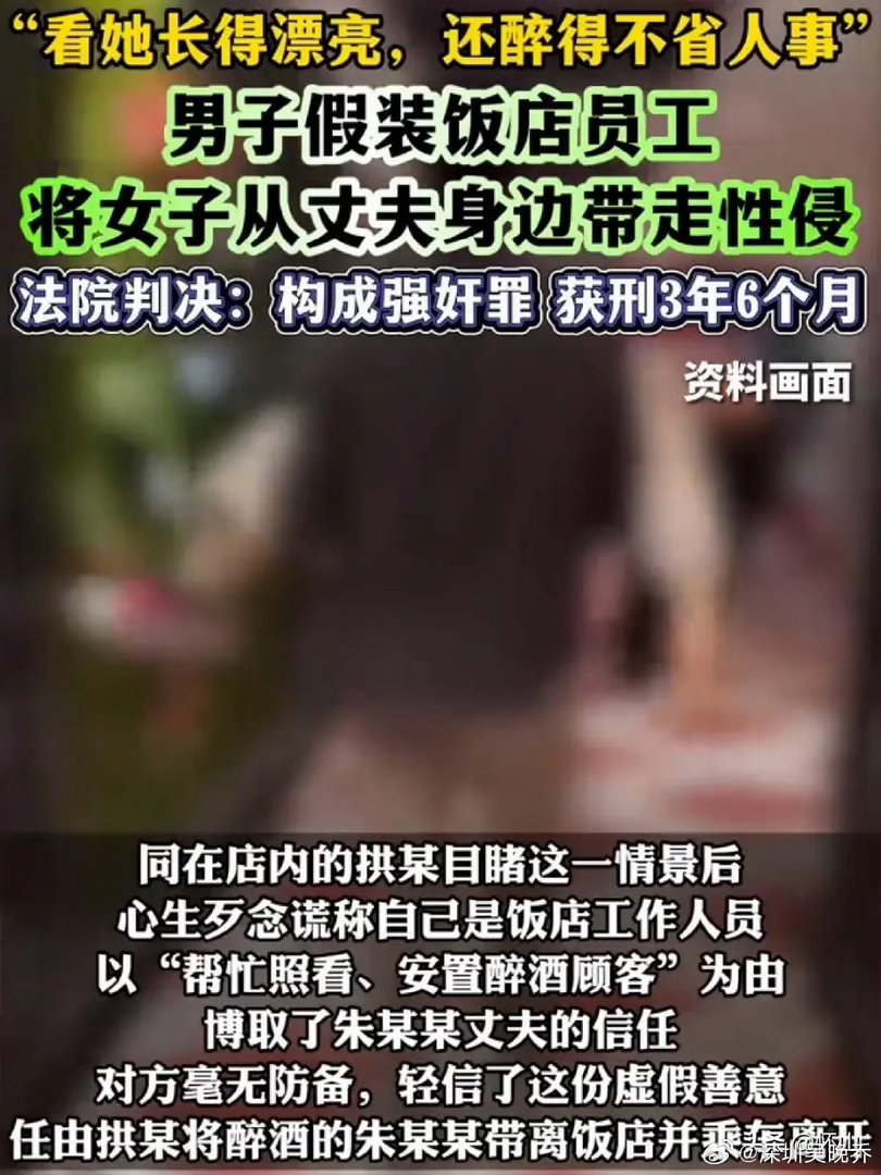 朱姓女子跟亲友下馆子，喝晕了。同在一个店的男人姓拱，看见她喝醉，直接走到她丈夫跟