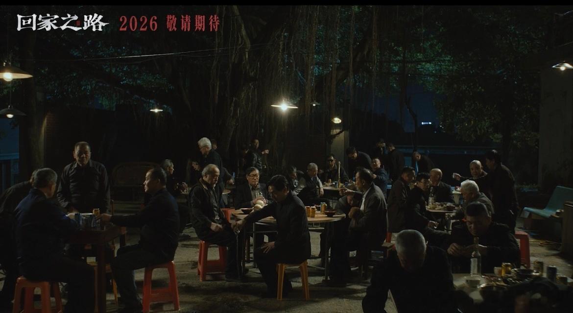 电影回家之路官宣阵容张震新片送老兵回家“回家”两个字，重过一生颠沛。刘德文二十余