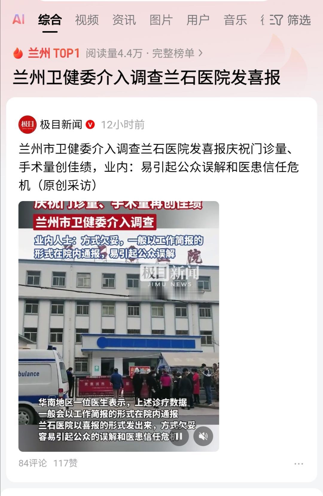 医院有经营指标，医生待遇与经营收入挂钩，必然就有这样的喜报。