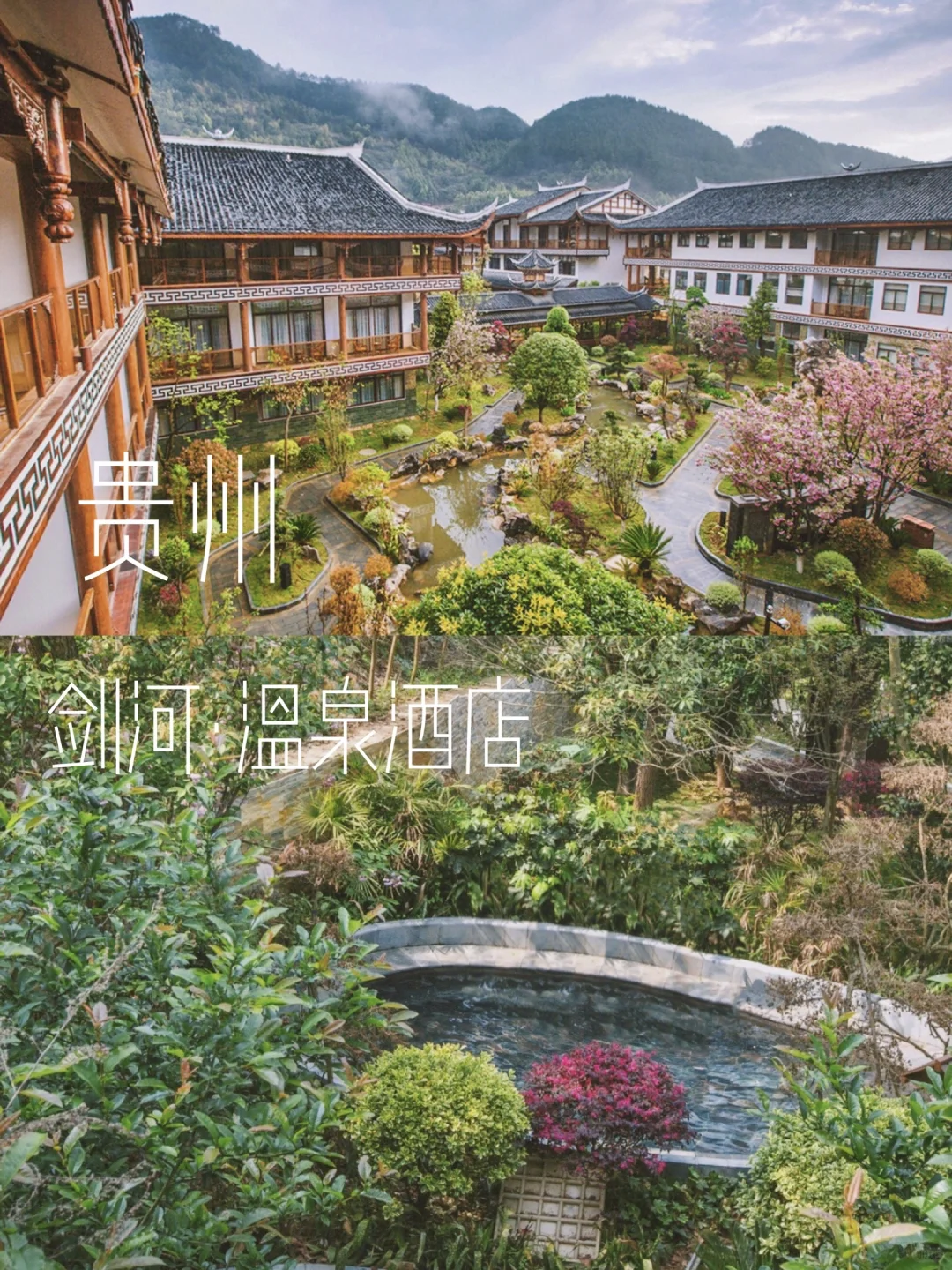 不出黔东南|就能泡氡硫温泉，远离尘嚣✔