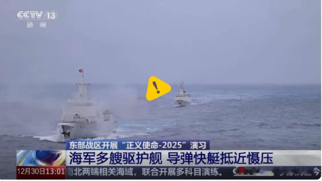 【不浪费任何一次危机】
今天（12月30日）东部战区