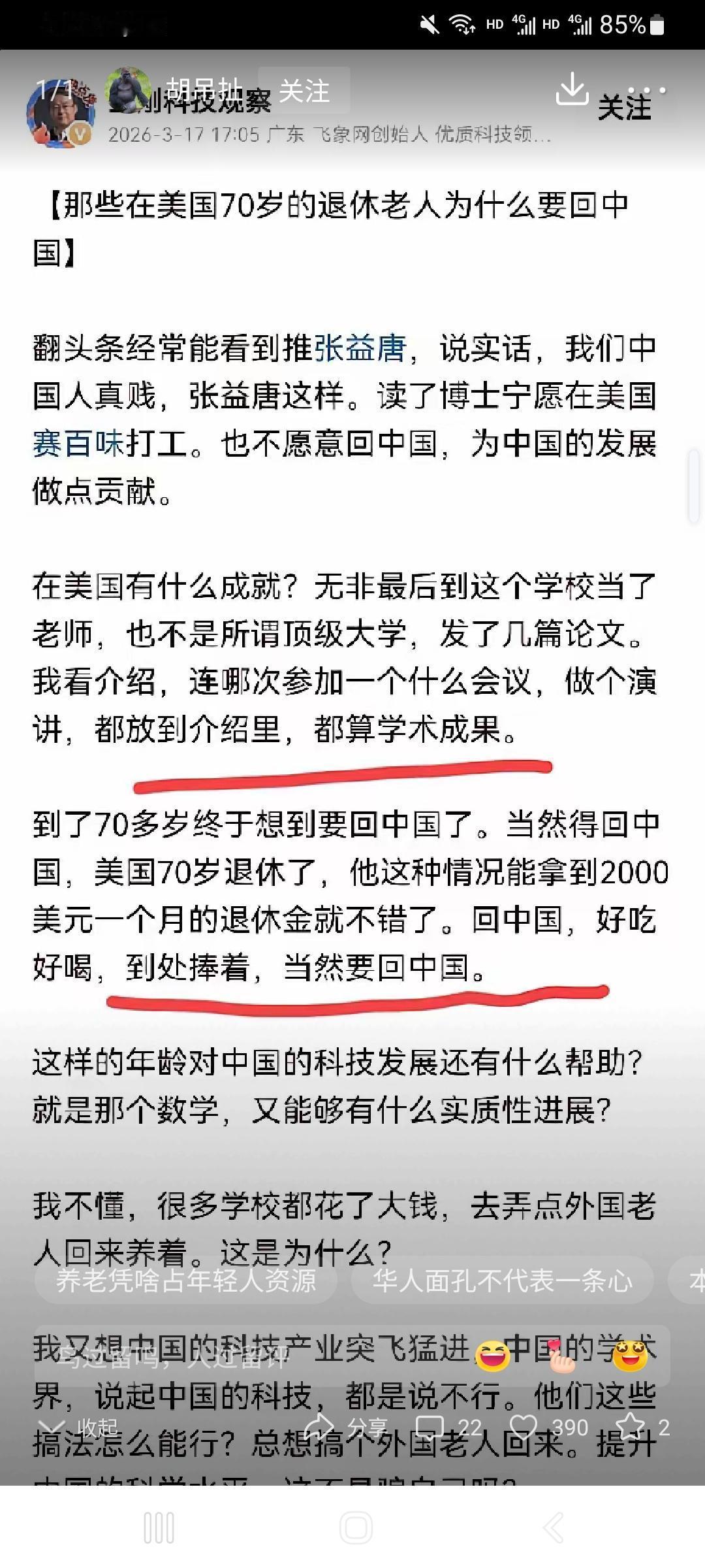 项立刚是什么种类？俗话说，虎毒不食子。项立刚把亲生儿子送去美国是何居心？
看来他
