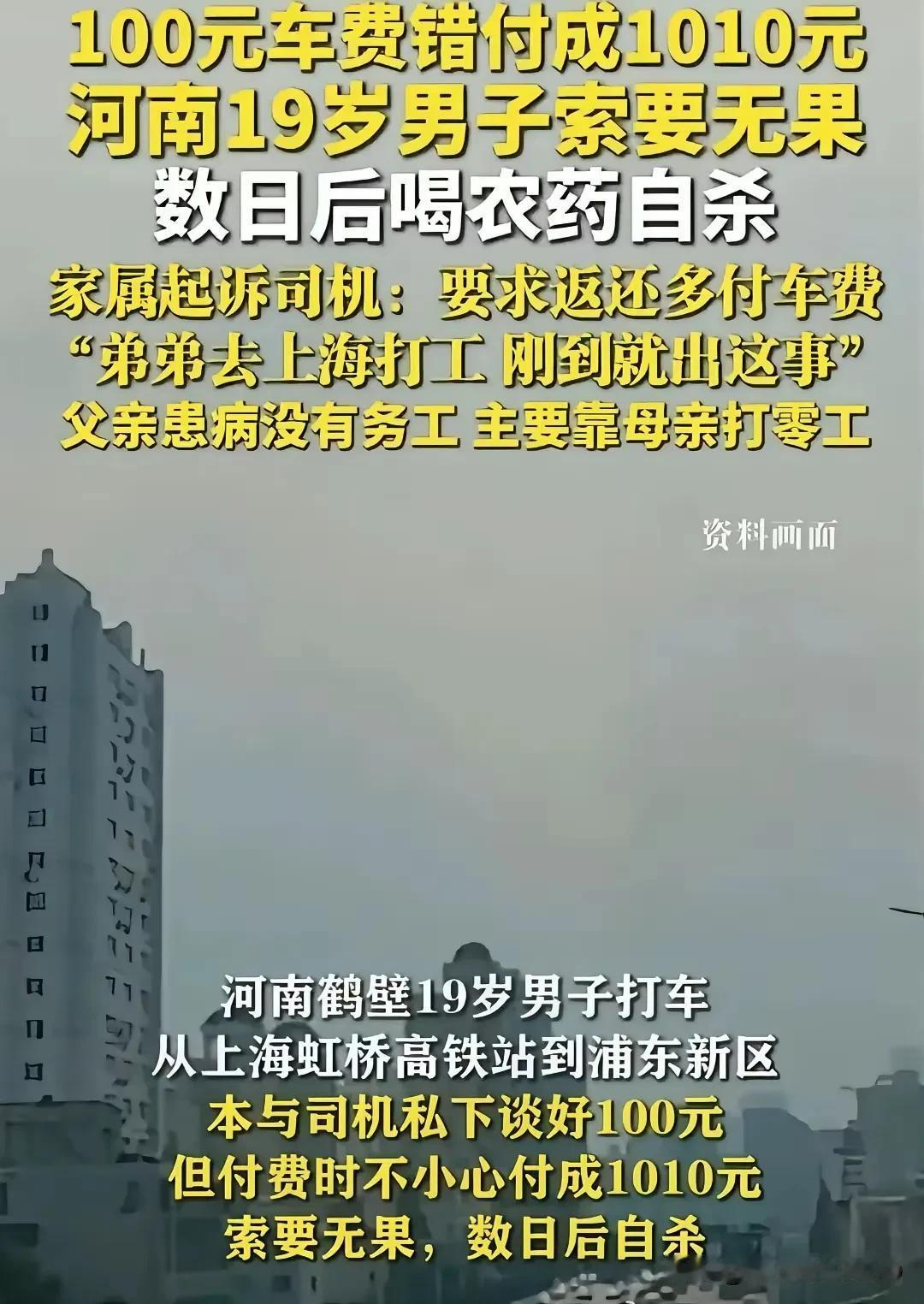 看了这新闻心里特别难过，压倒骆驼的最后一根稻草。我不知道该司机最后是否会承担法律