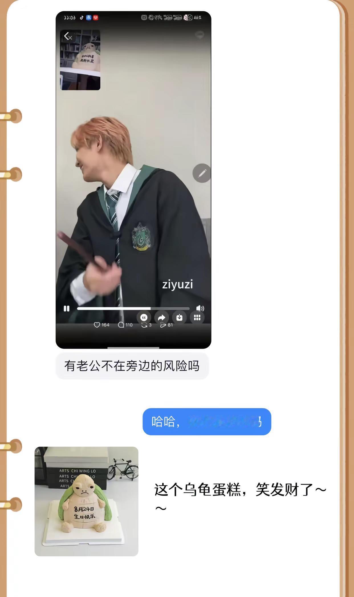 蛋糕～炎亚纶。这个乌龟蛋糕，笑发财了～～东纶cp 东纶 纶东