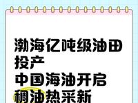 5月28日，据央视新闻直播间报道，昨天，中国🇨🇳海油天津分公司宣布，中国🇨