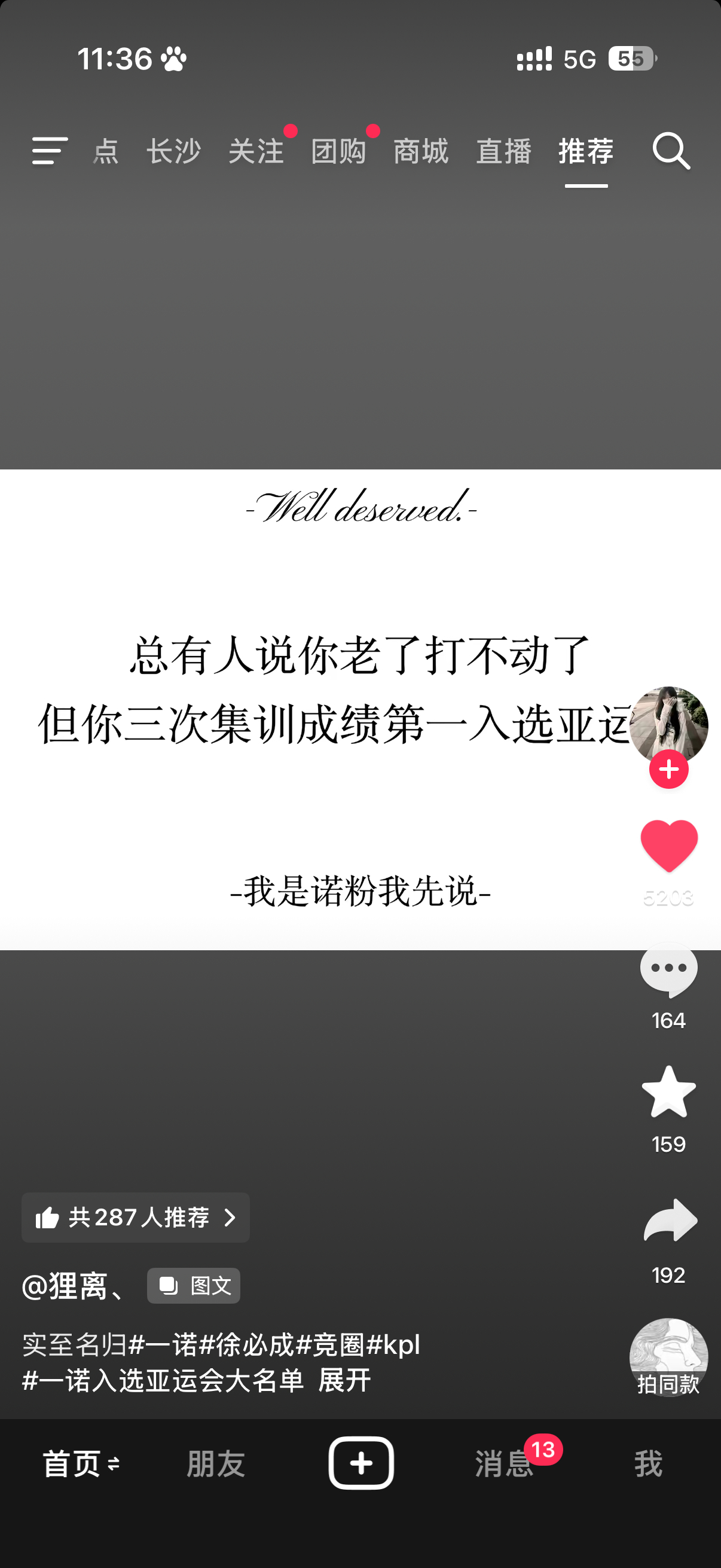 最近的🫘刷的很苏轼…给联盟所有射手三年时间依旧无人能打🤞🏻 