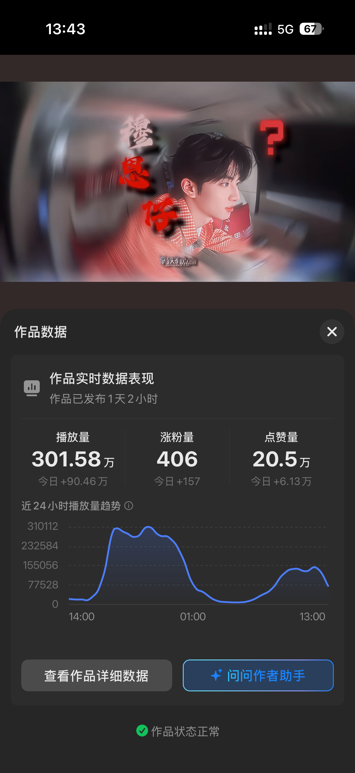 ok的啊 昨天还是一百万现在都三百万了 ​​​