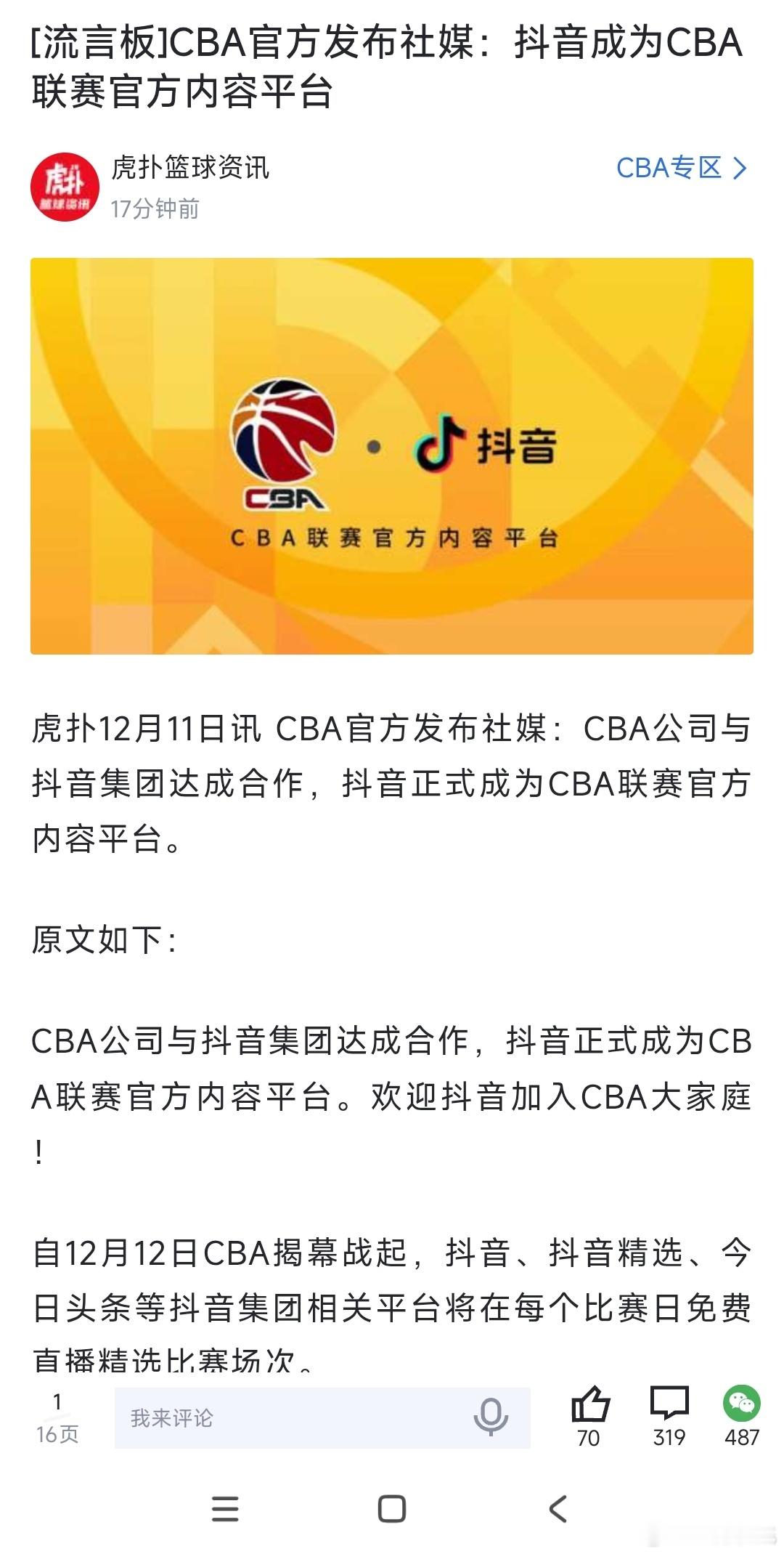 CBA公司：办让人民看不见的联赛。一周一场，爱看不看。 