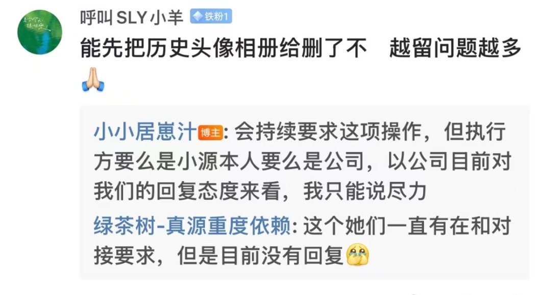 哦原来你们也知道这头像不是张真源换的就是公司换的啊，我还以为是严浩翔摁着张真源手