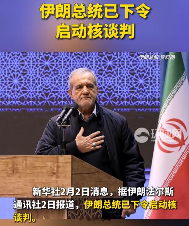 伊朗总统下令进行谈判？还是一点都不吃教训啊！伊朗将在未来2天左右，派遣外长阿拉格