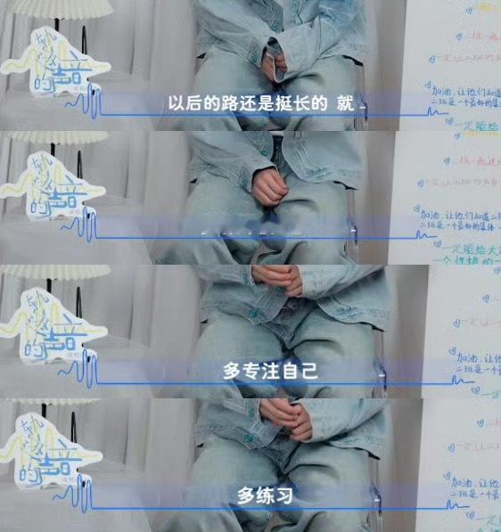 “少听其他声音，多专注自己”这是我要向李煜东学习的 