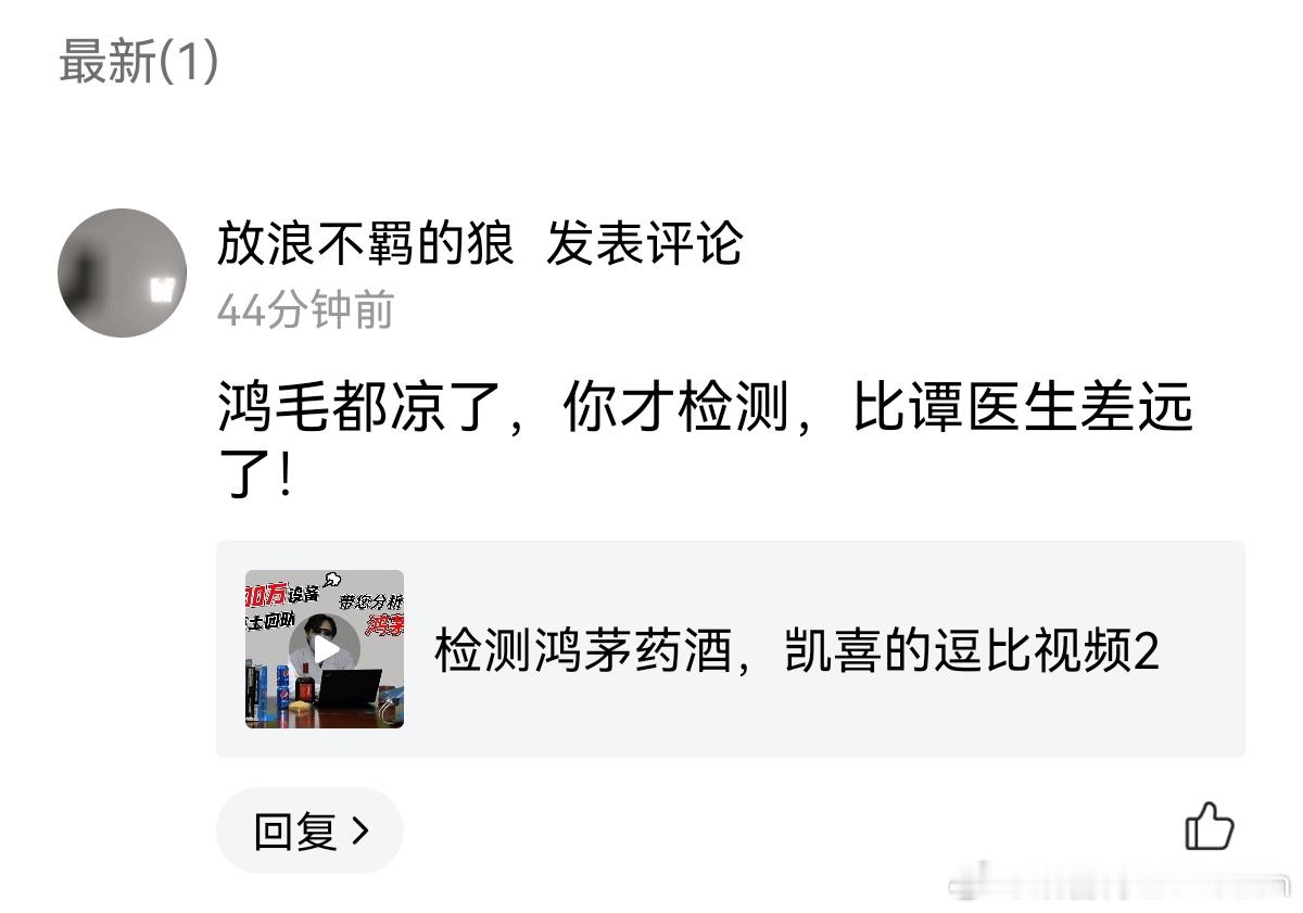 这个人什么心态？[疑问] ​​​