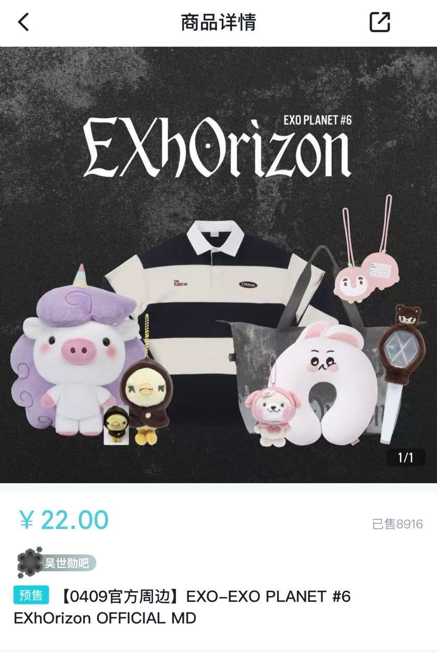 目前EXO官娃液体猫个吧销量前三：1️⃣吴世勋（首个切完首批迷你官娃）2️⃣金钟