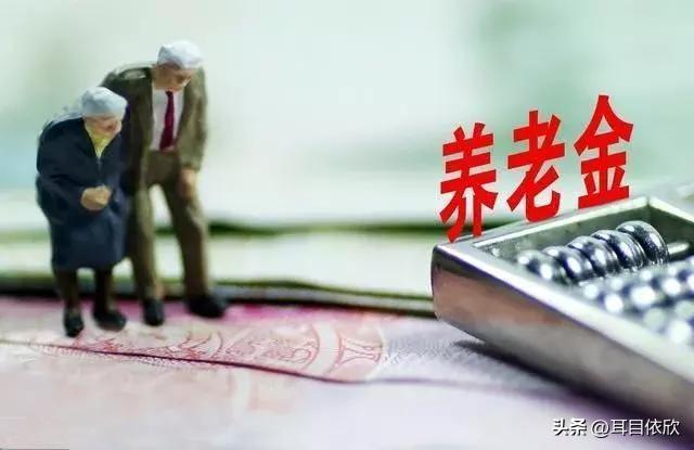 当下体制内最争议的养老话题：一模一样职级、一模一样工龄，2014年前退休的“老人