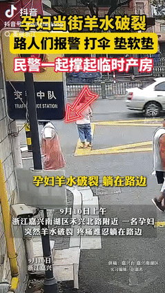 “还是好人多！” 浙江，一孕妇去医院路上突然羊水破裂，她疼得只能摊在路边，路人发