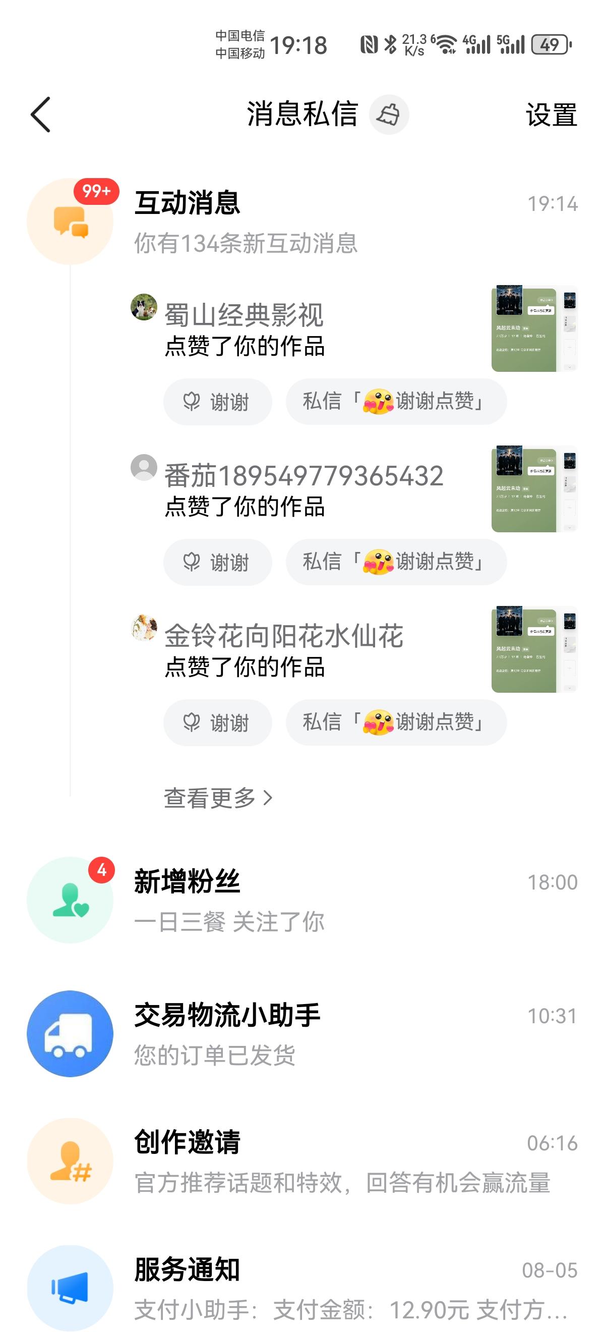 99+，99+，99+竟然又来了？
等你等得花儿都谢了，没想到竟然又是一个惊喜！