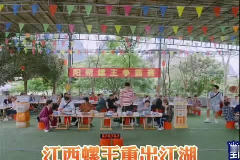 超哥吸螺蛳的动作很专业，问的问题也很专业。江西C罗亲自出战，江西队不赢天理难容。