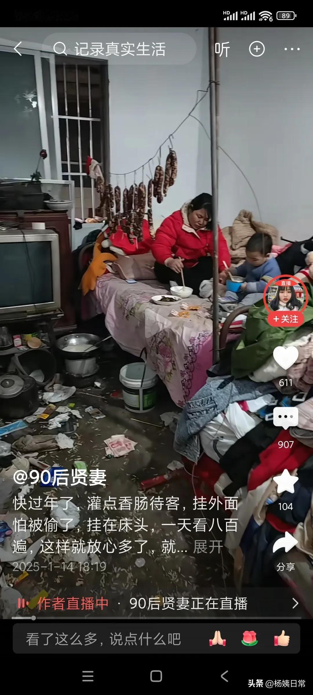 我的那个天啊！实在是忍受不了，将家里搞成这样子的。他怎么住的那么舒服的呢？

看