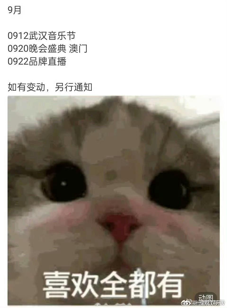 任嘉伦九月行程有音乐节任嘉伦九月暂无进组计划秋日限定舞台已解锁！任嘉伦九月确定出