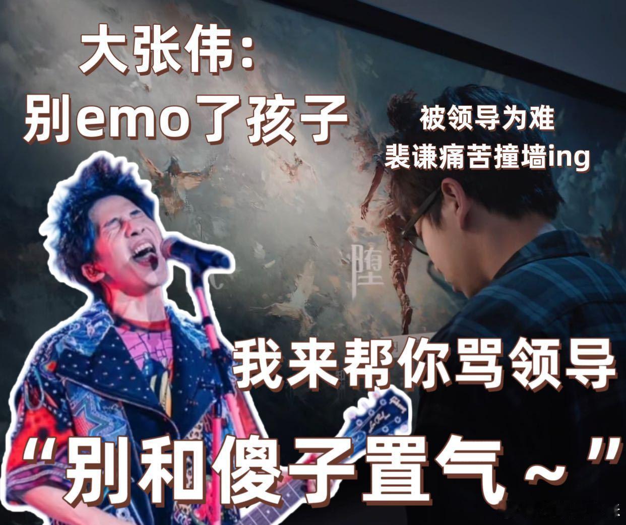 彭昱畅发文感谢大张伟遇上彭昱畅大张伟你就招笑吧 大彭同框欢乐值拉满！定制反内卷刮