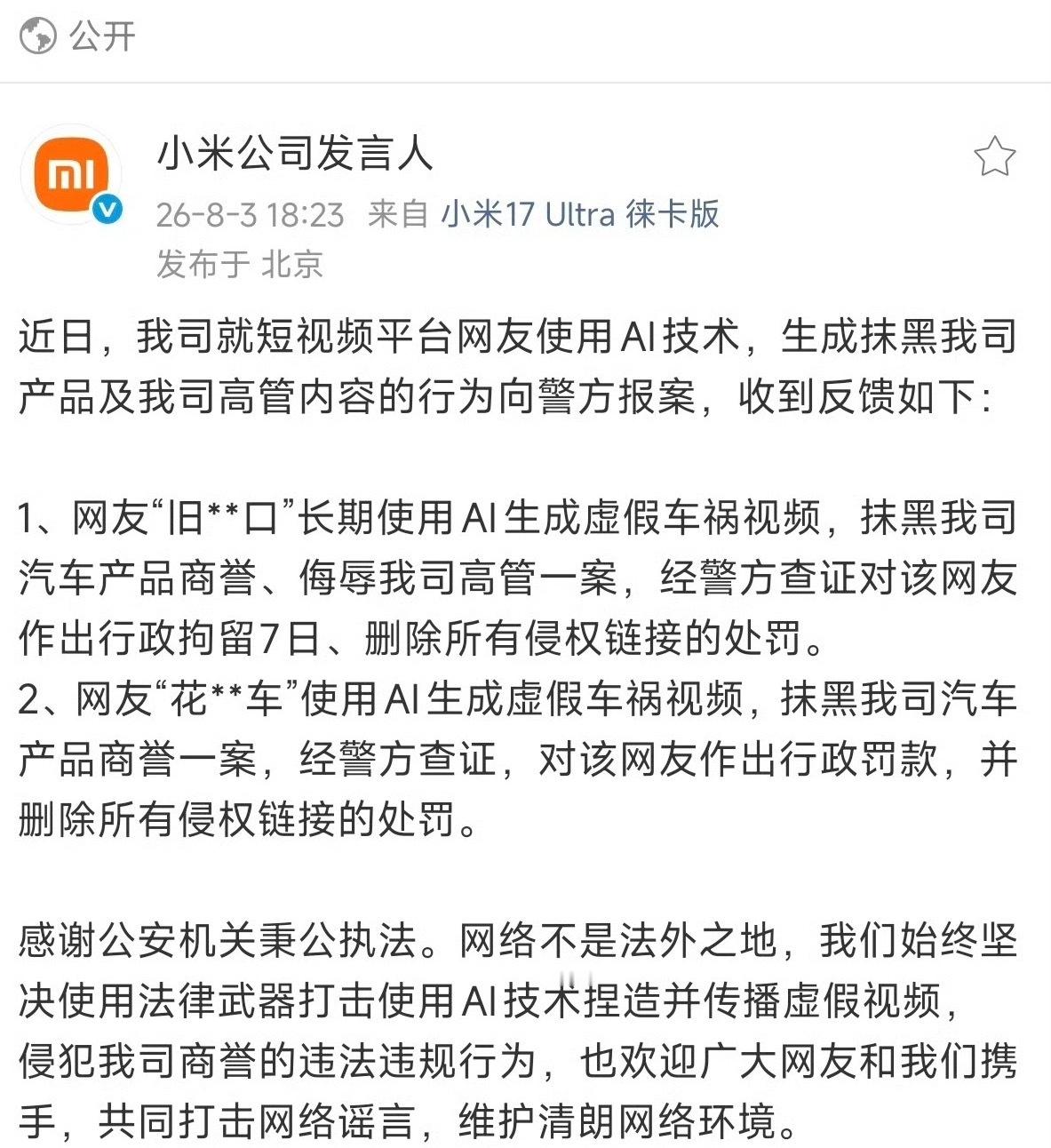不要 ai 造谣！ai 造谣的能力是很强的，一天生成几百份文章都不是问题一旦开始