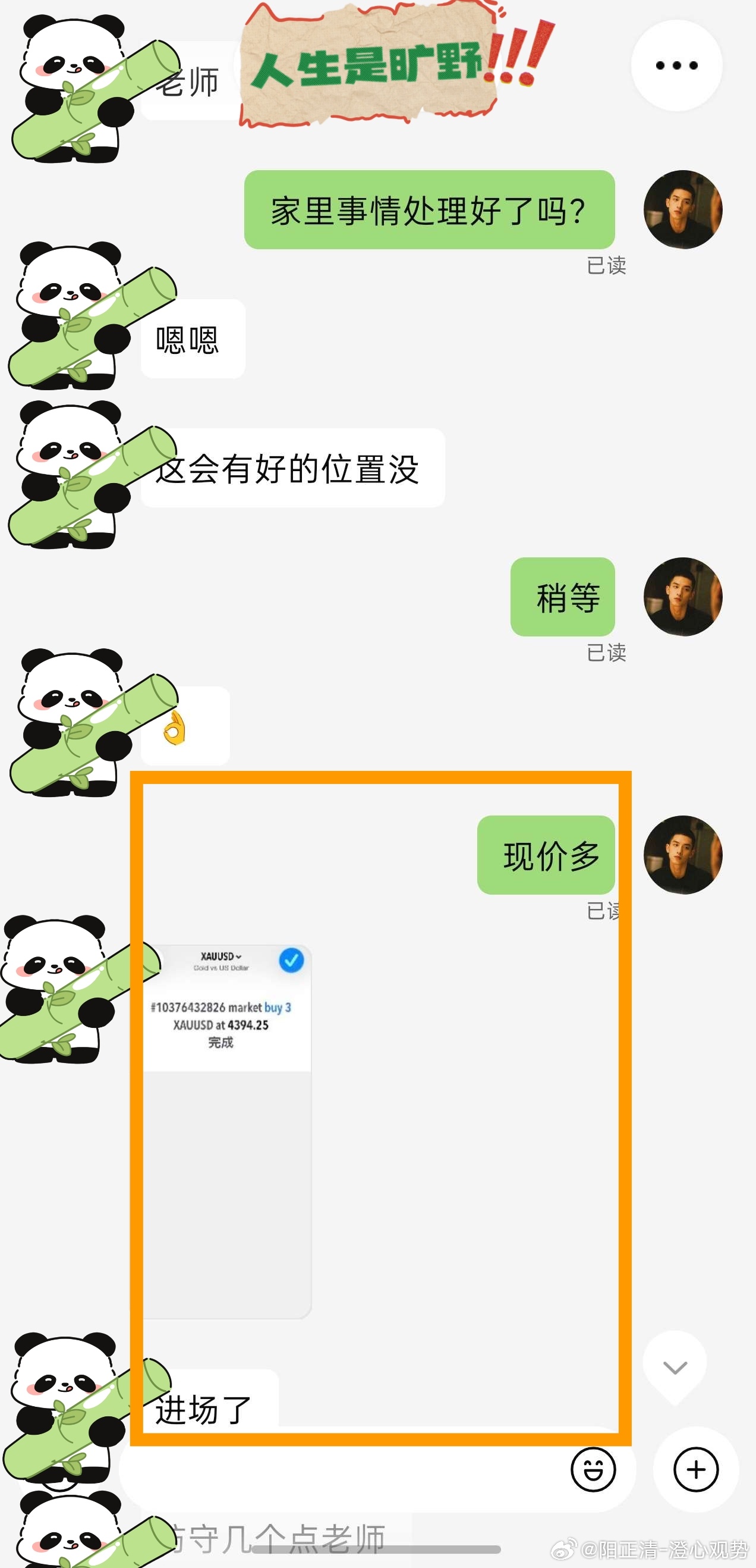 岔路口最怕站了，站久了腿就软了中午定了北上，下午阳光正好，7000U 洛带谷底的