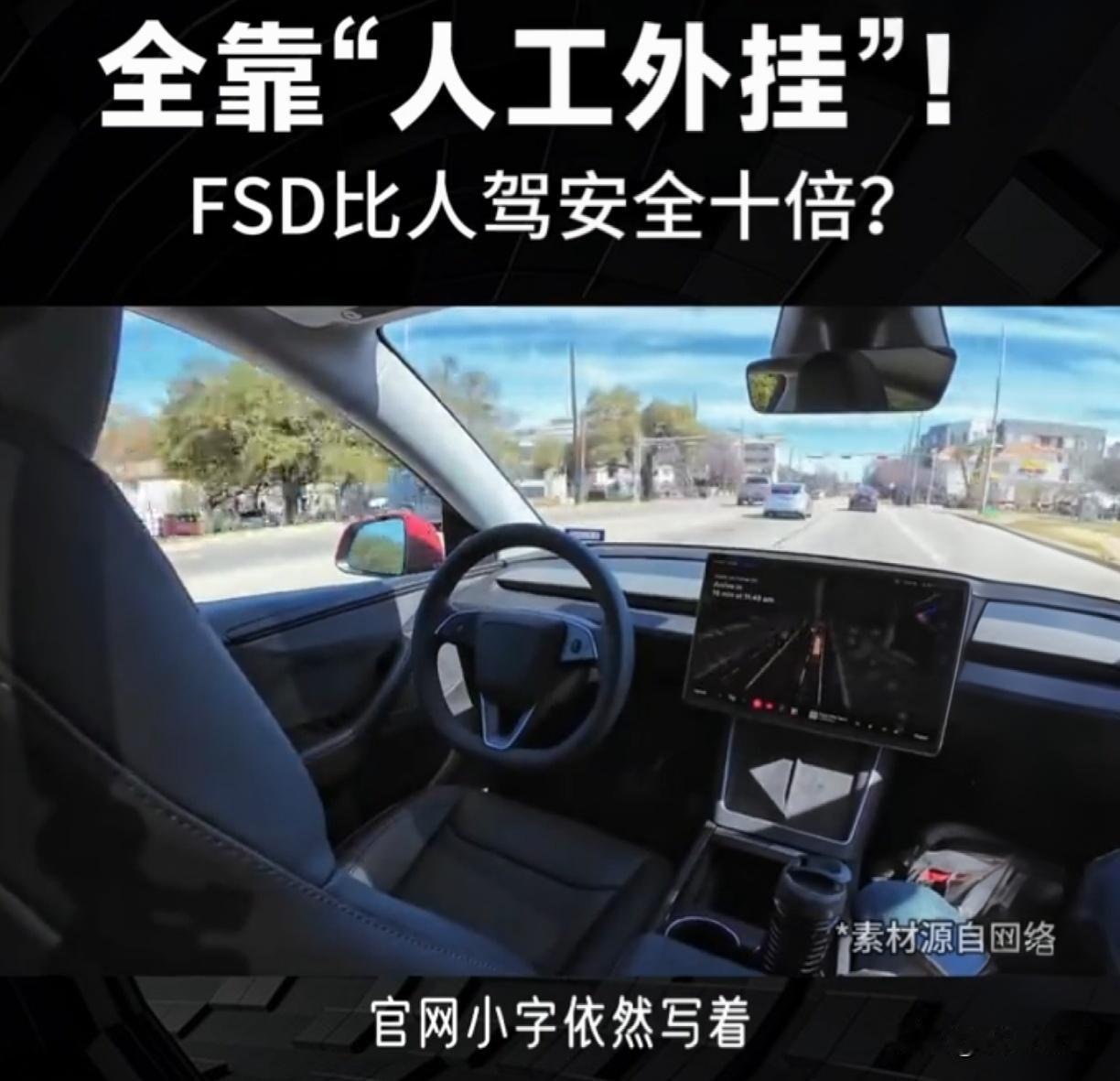 特斯拉FSD欺诈案一审开庭！10位车主抱团维权：退车还是退一赔三？

沉寂半年的