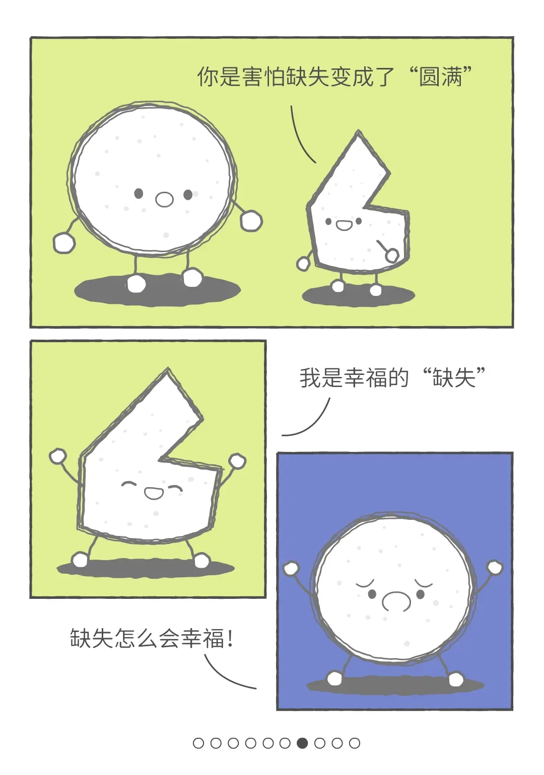 到底是什么触动了我们的心