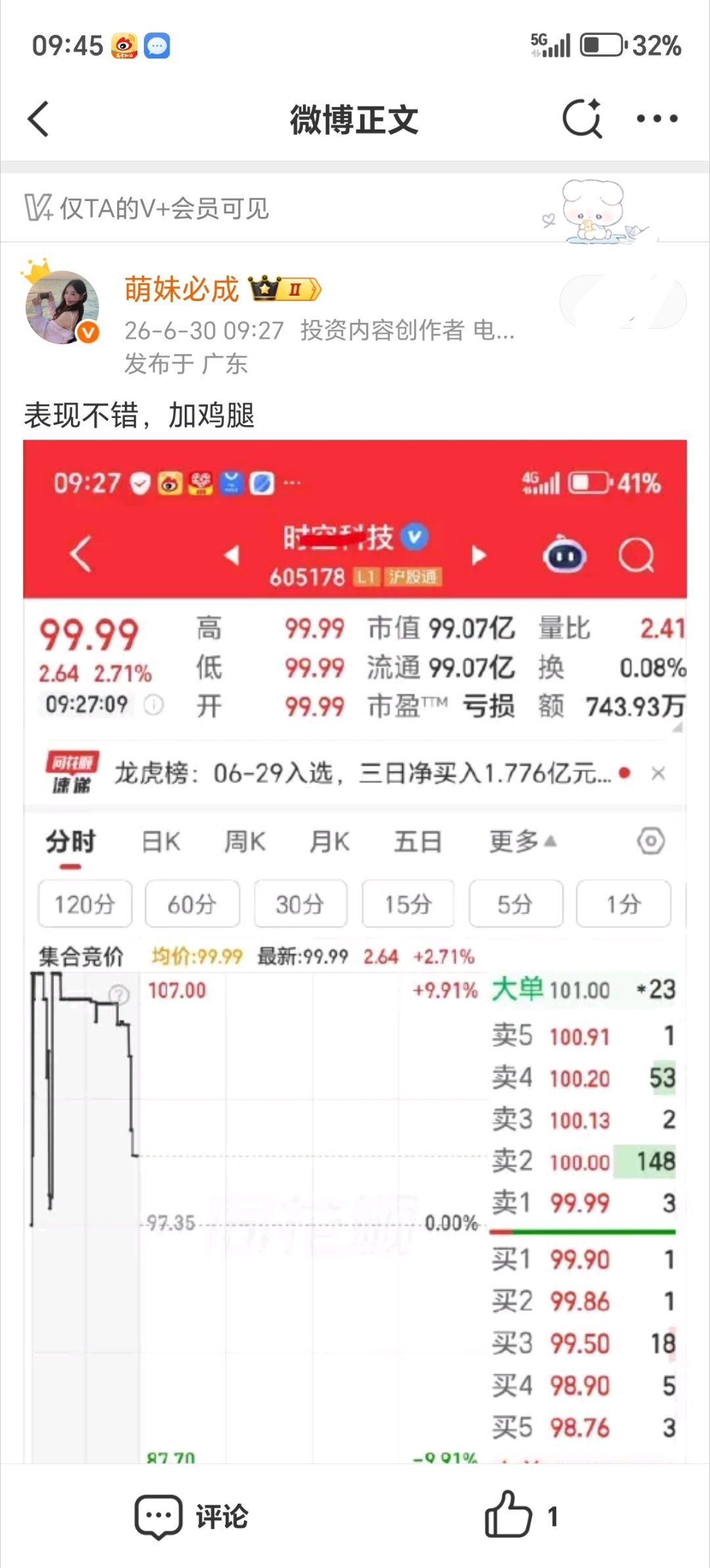 大家庭V➕成员继续欢呼，继续吃肉，恭喜在车上的成员，我们继续努力吃肉。一起共创辉