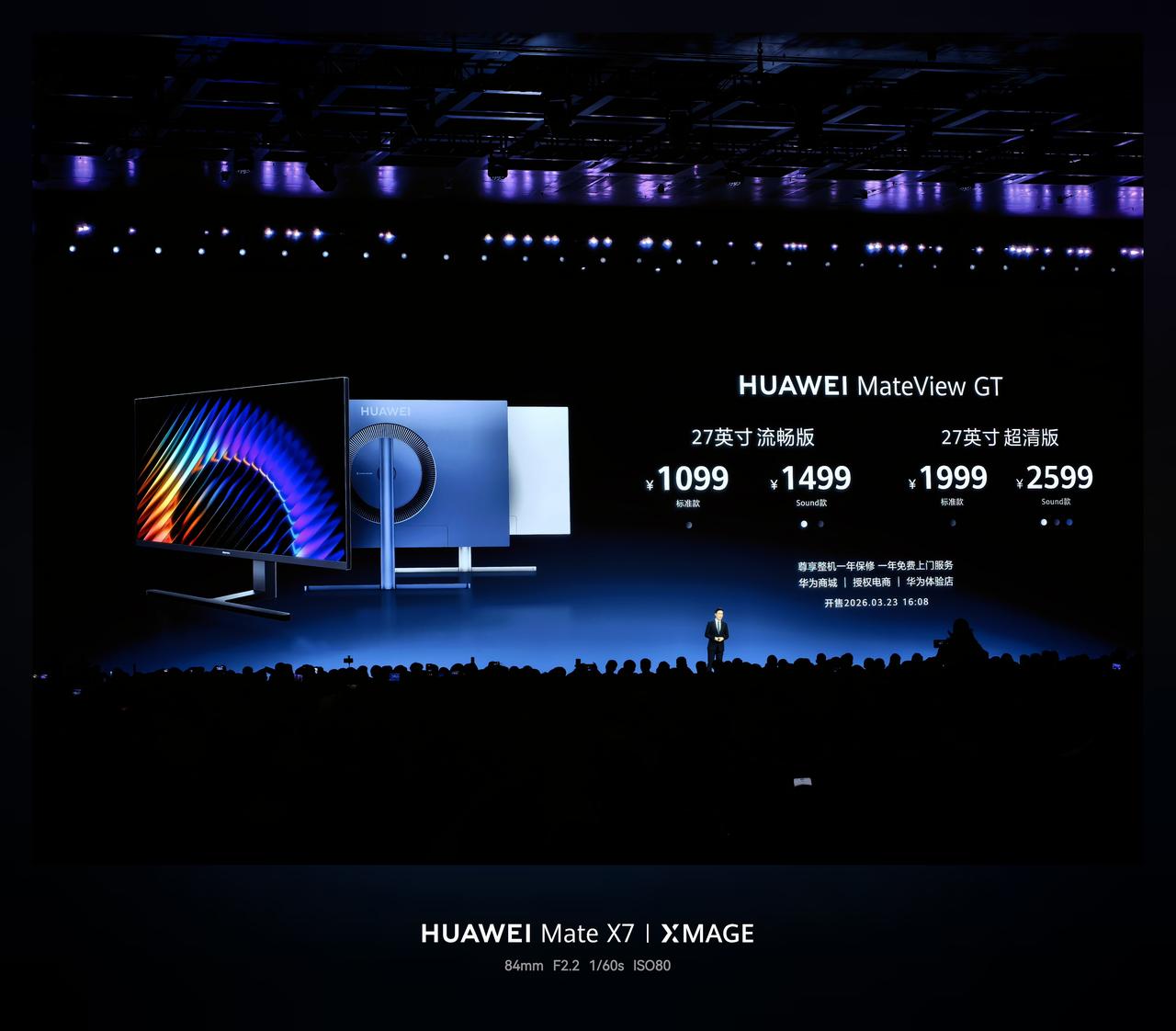 华为 MateView GT 27 英寸，升级云晰柔光屏，标准款流畅版售价 10