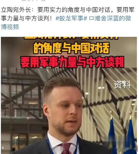 这个小产权国家终于不得瑟了，因为它得罪了不该得罪的人!
这个国家就是立陶宛，在俄