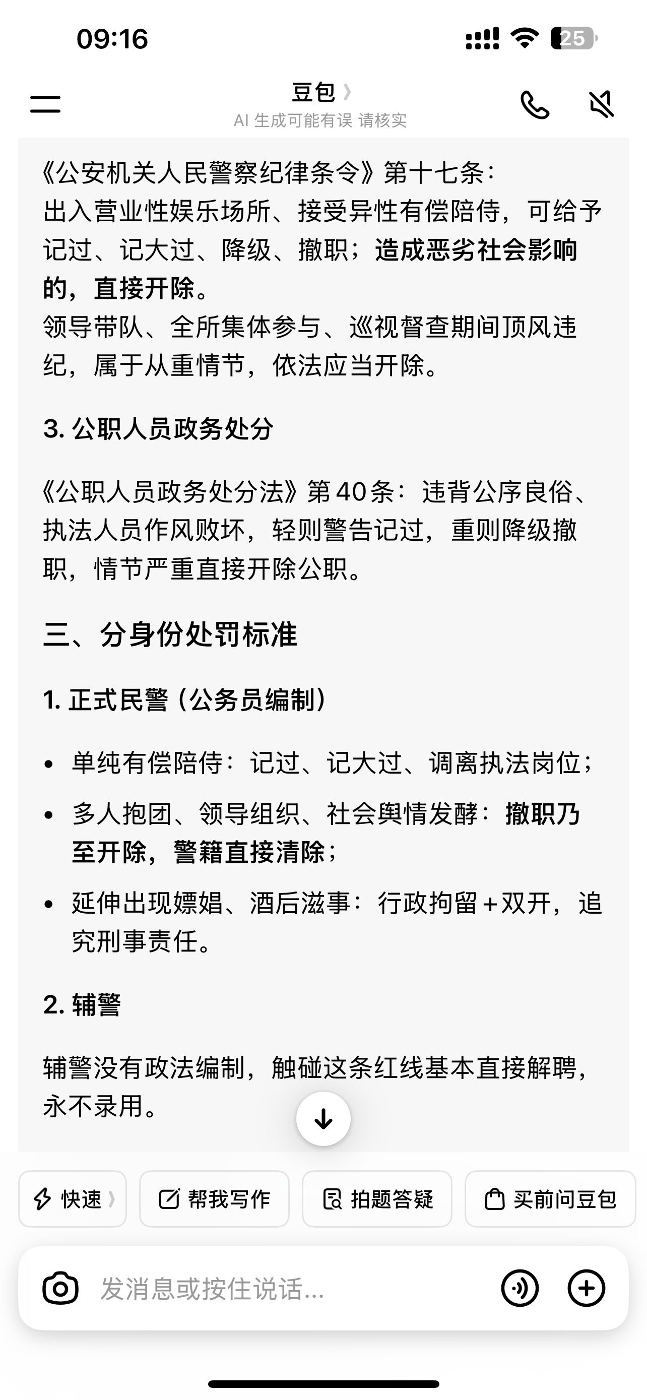 666，这也能洗啊……派出所集体KTV招陪侍事发2年未通报