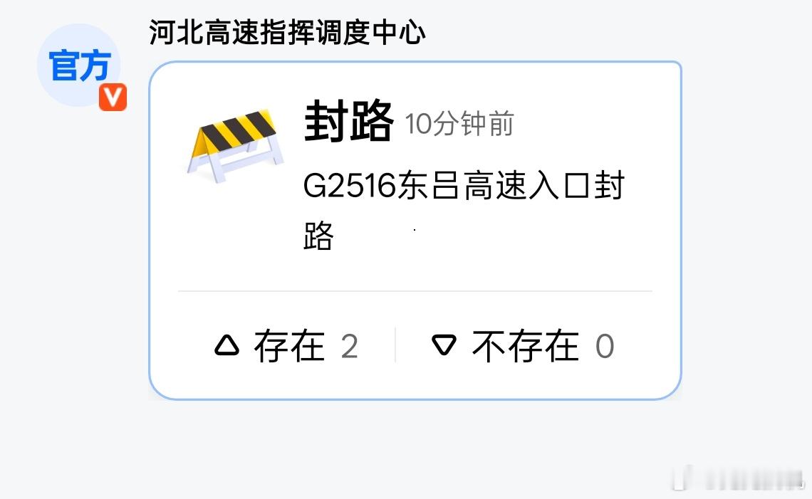 高速堵成啥样了本来想提前一天去工作地 结果因为高速上发生事故，直接把站点关闭了[