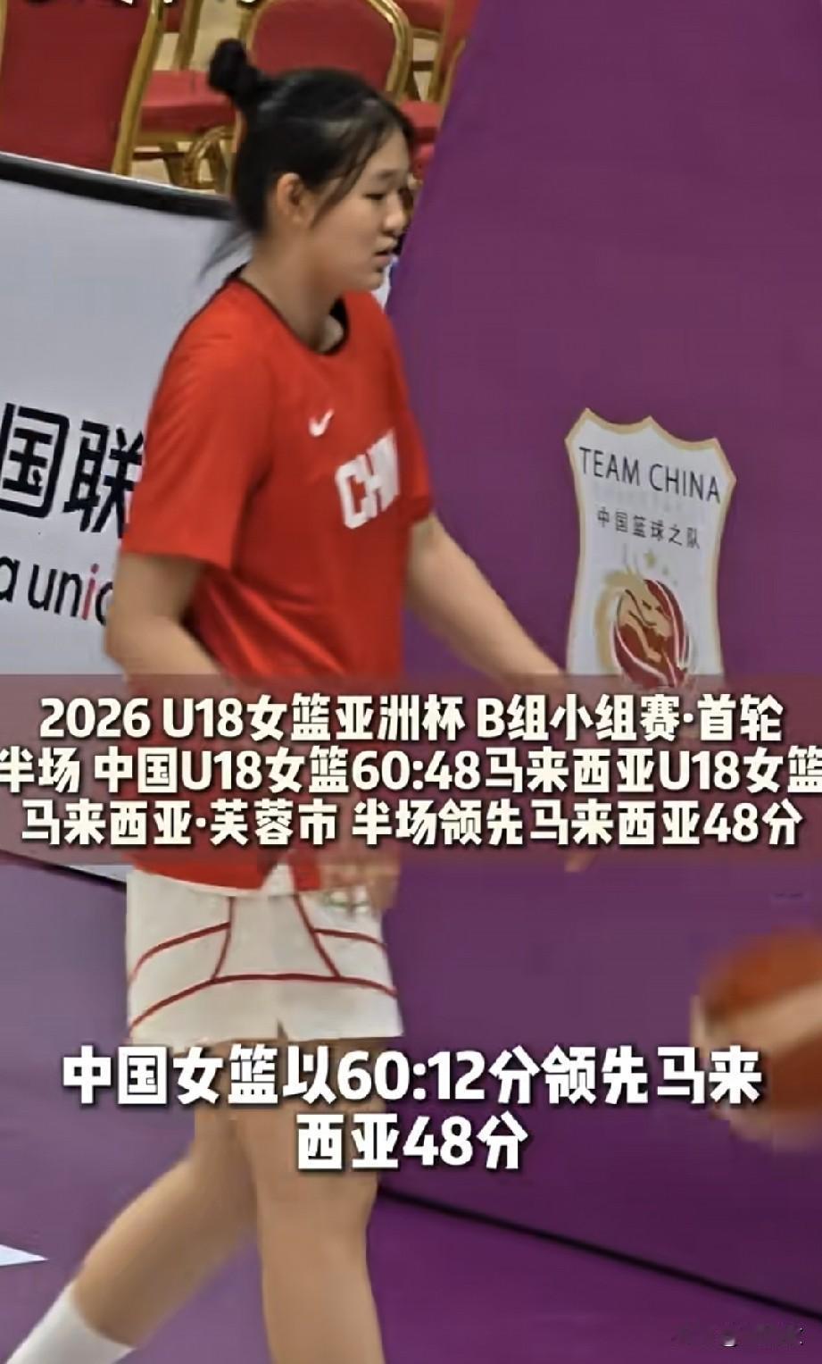 亚运会中国女篮折戟沉沙，仅获得了第3名的成绩，让无数球迷意难平。今晚开始的U18