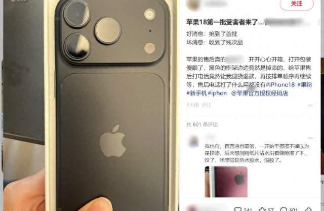 iPhone 18 Pro首发翻车？用户抱怨频发，苹果新机为何屡现故障
