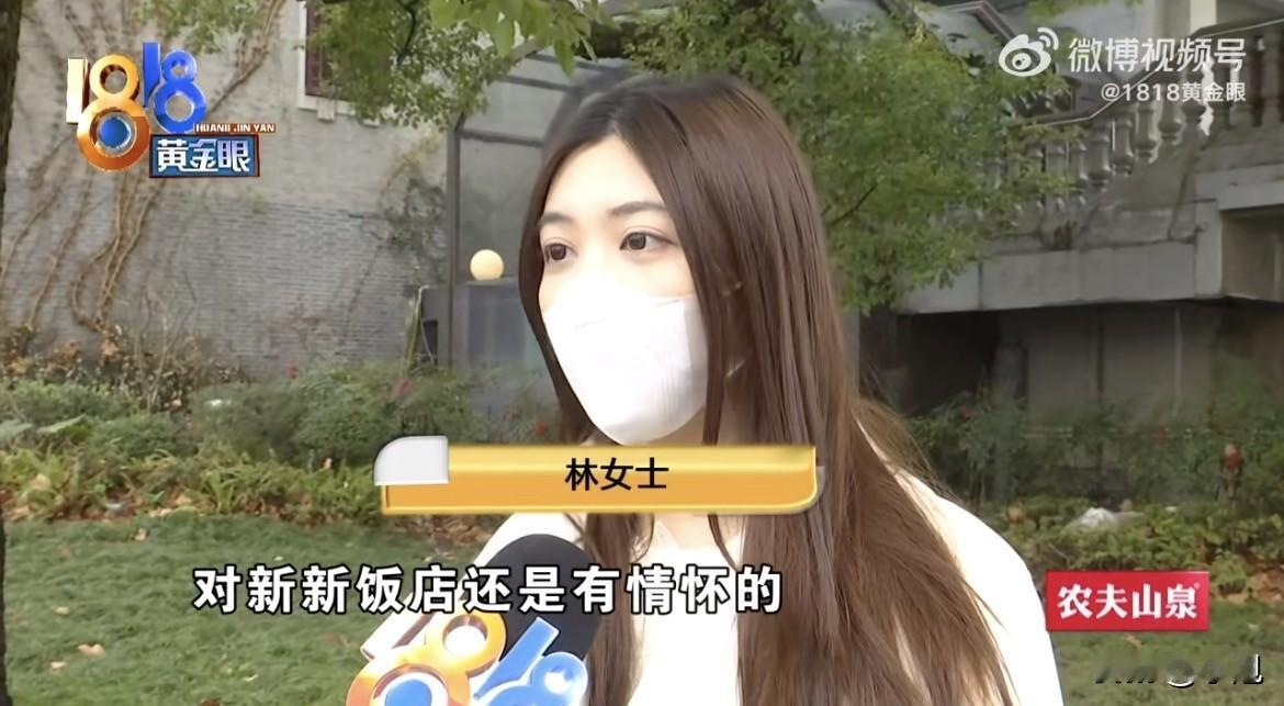 西湖边的新新饭店一个电话，林女士筹备半年的婚礼差点黄了。去年9月就订好的今年3月