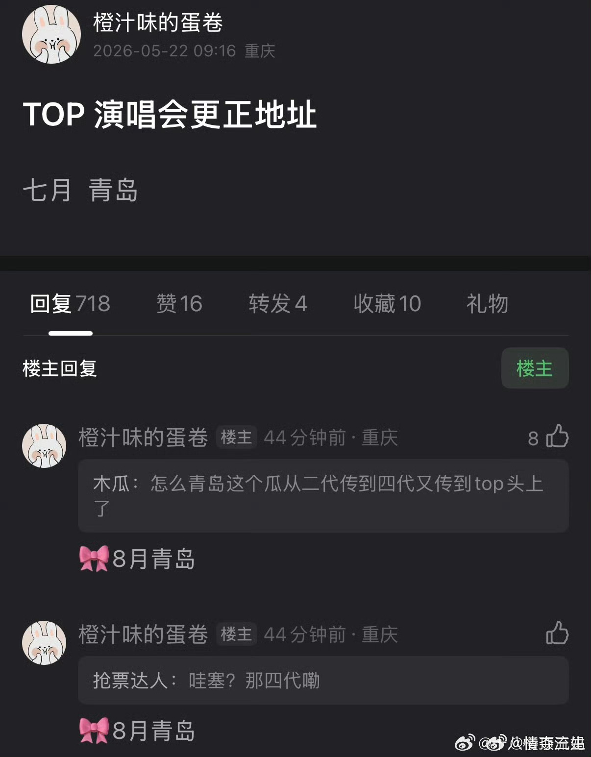 TOP 青岛青岛和长春哪个可信度高一点 