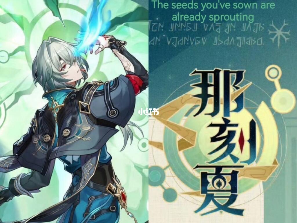 那刻夏