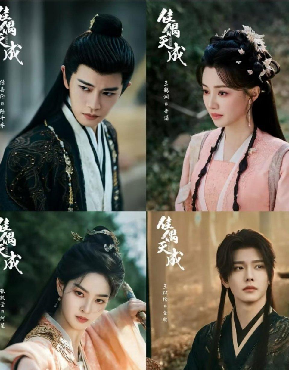 任嘉伦✖️王鹤润的《佳偶天成》是扑了吗？为什么没有爆呢？任嘉伦不抗剧吗？ 