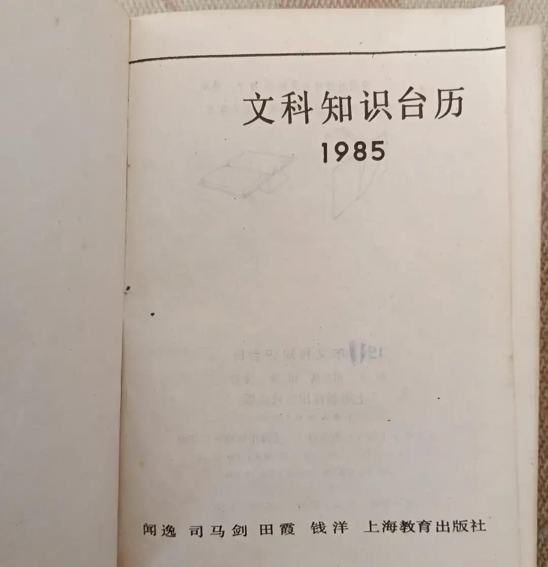 封面朱琳，封底她杀夫
 
1985年《大众电影》把女儿国国王和日本最狠女人放一起