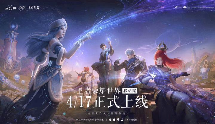 王者荣耀世界和昭君一起在王者世界并肩作战 