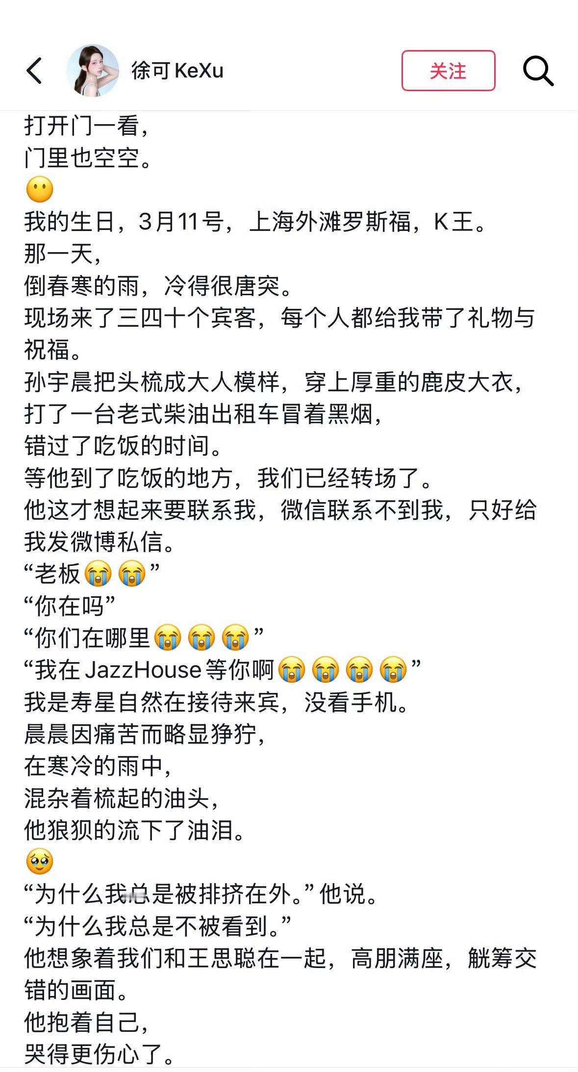 不知是孙割喜欢跟段子手异性接触，还是异性接触了孙割都变成了段子手。徐可作为孙割早