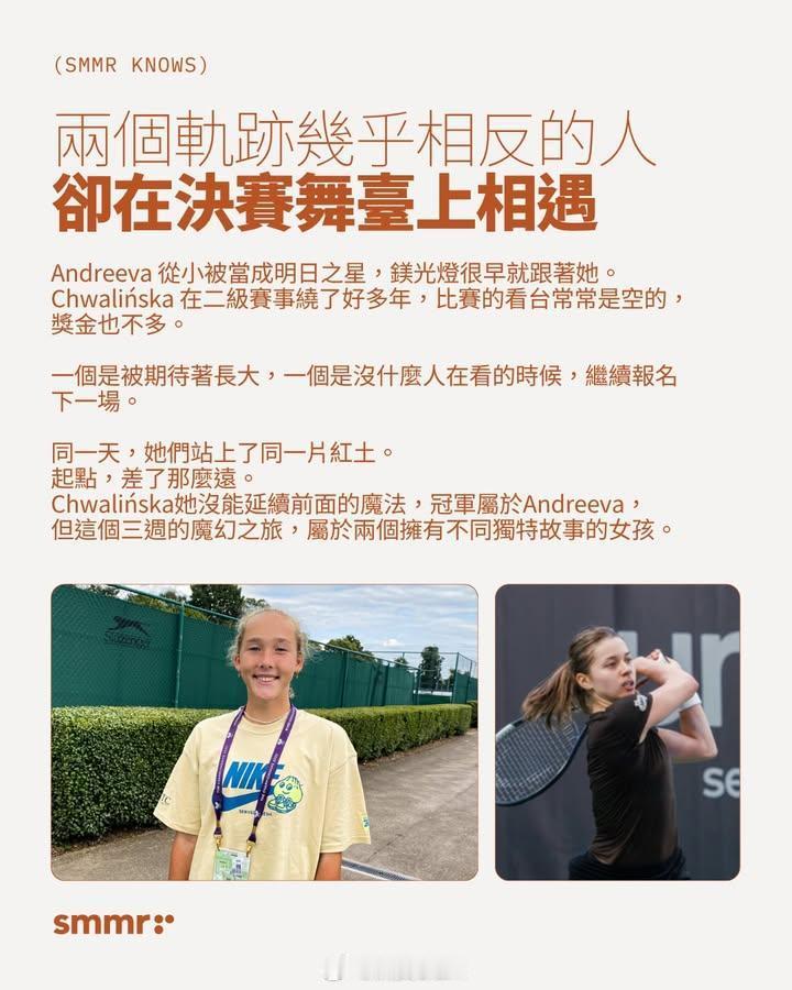 安德列娃法网女单冠军法网新冠，19岁的小辣椒安德烈娃19 岁的安德烈娃举起奖杯，