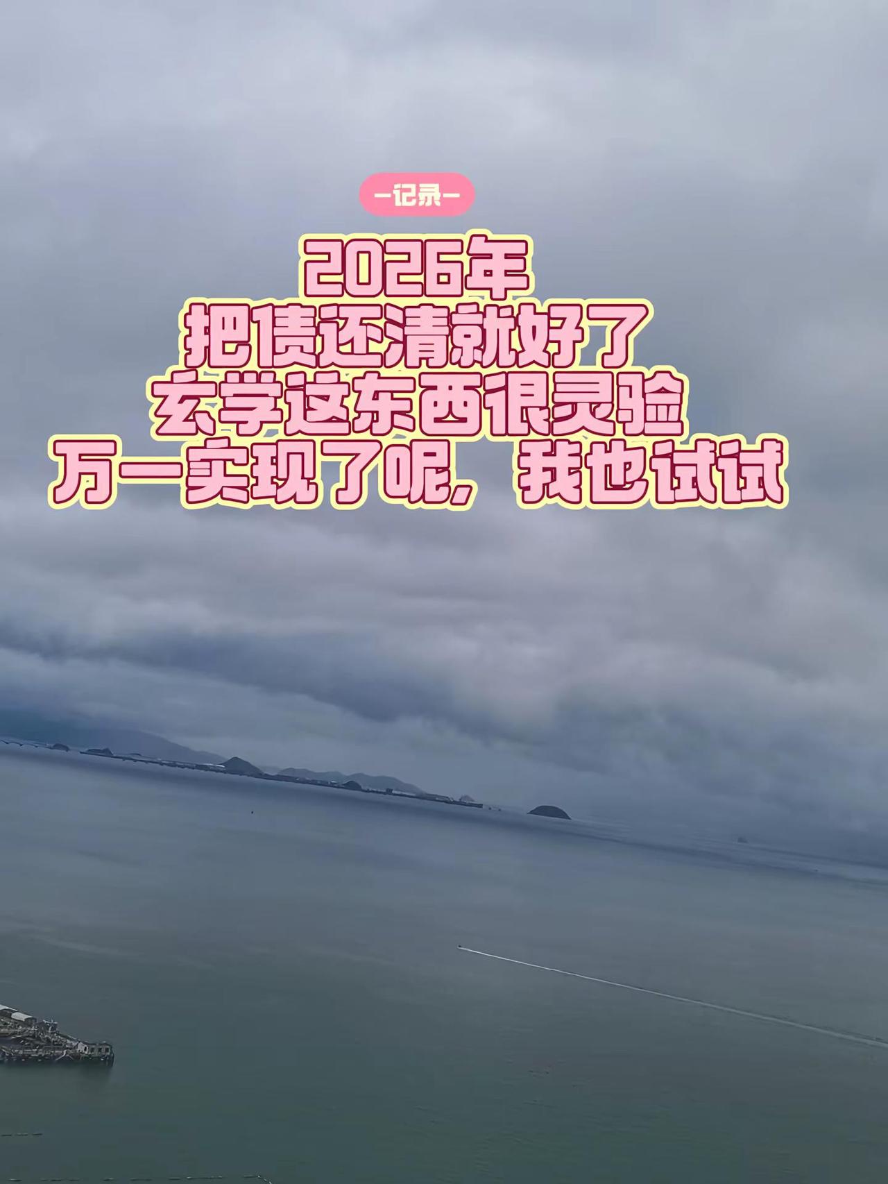 玩法合伙人计划 真实生活记录 一起看海