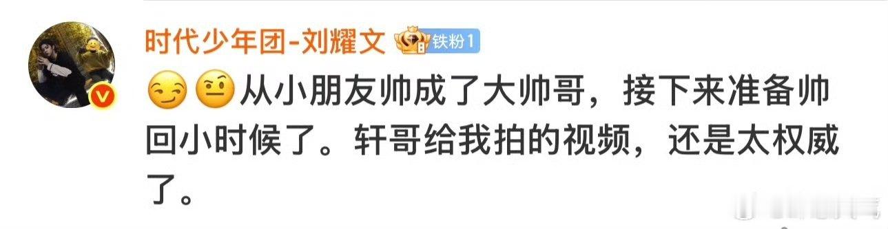 刘耀文有宋亚轩铁粉标刘耀文只有宋亚轩的铁粉标 刘耀文只有宋亚轩的铁粉标！ ​​​
