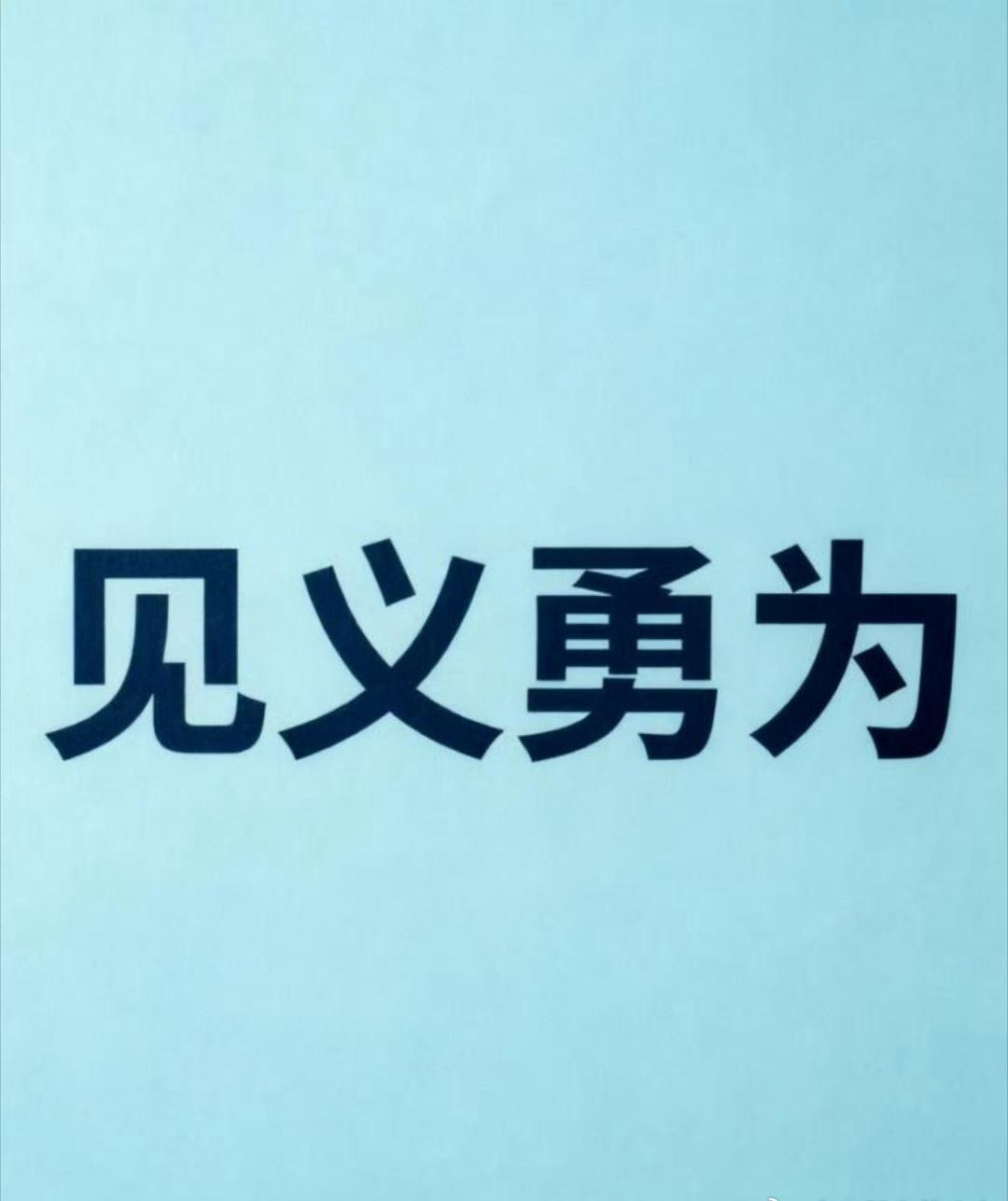大家信任的不只是这份职业，更是这份滚烫的人心，狠狠为外卖小哥罗超点赞 你的外卖小