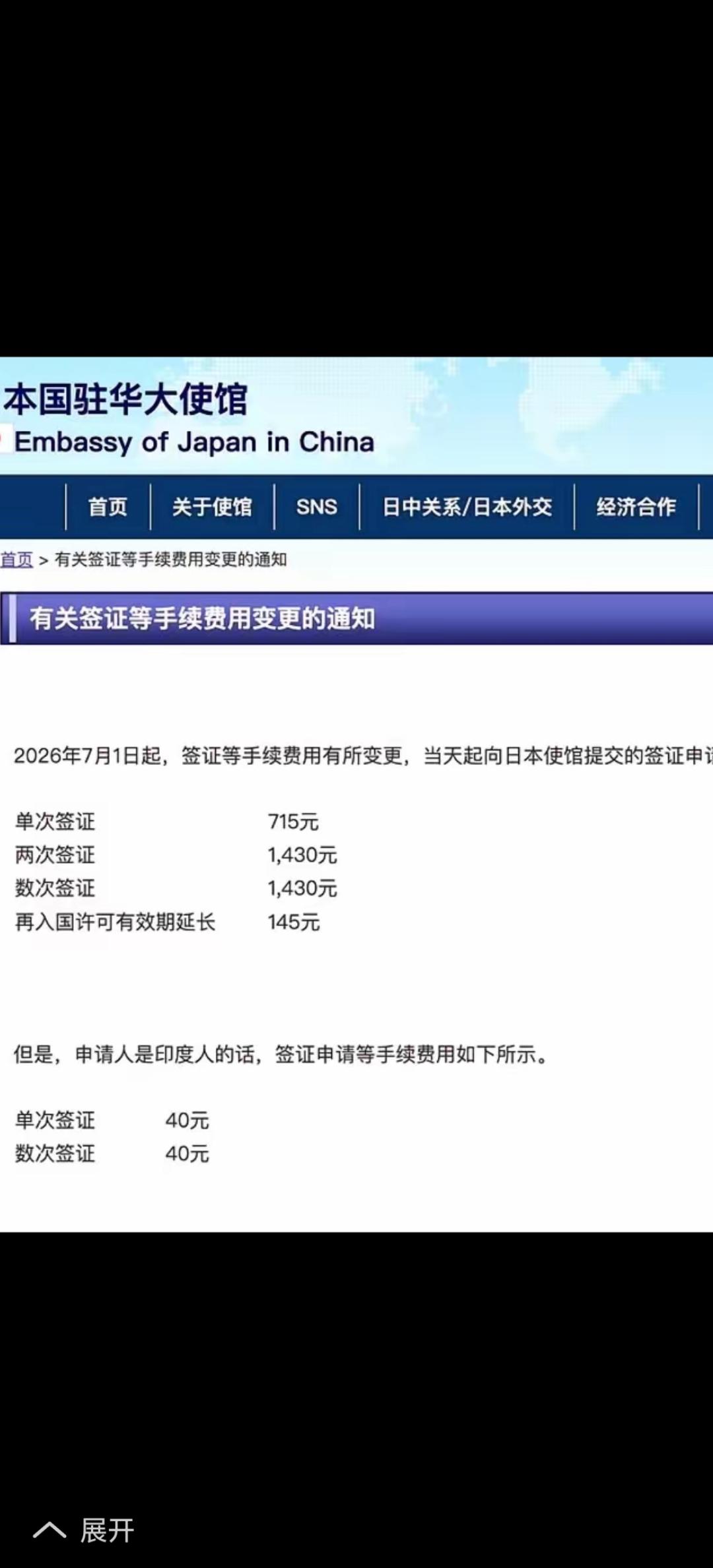 日本政府终于想通了，驻华使馆官宣7月1日之后，对华、对印采取“双标”之策！对华签