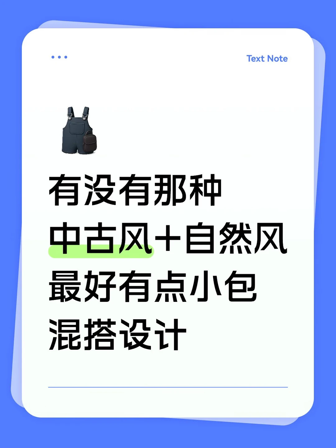 想看看中古风转自然风的家