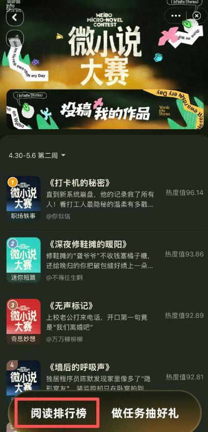 我妈看到我阅读排名沉默了 当我和我妈聊天说到了，最近在参见的阅读活动；妈妈的赞已